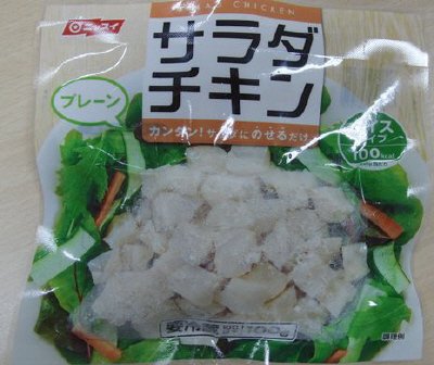 サラダチキン　ダイス