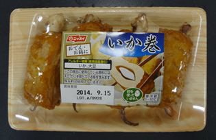 いか巻
