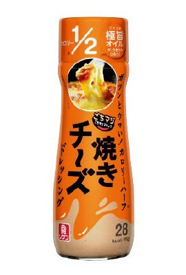 ごちそうマジック　焼きチーズドレッシング