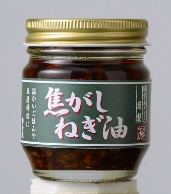 鎌倉あきもと　焦がしねぎ油