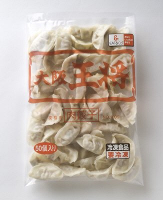 業務用肉餃子