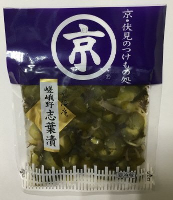 嵯峨野志葉漬
