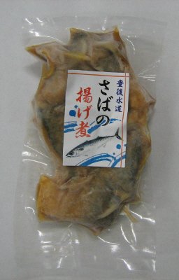 豊後水道さばの揚げ煮