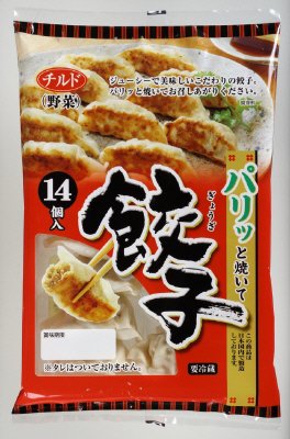 パリッと焼いて餃子