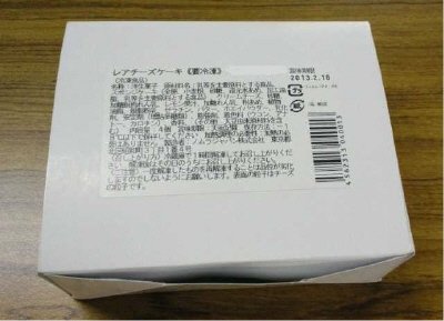 レアチーズケーキ