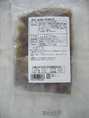 直火焼き・焼き鳥丼の具