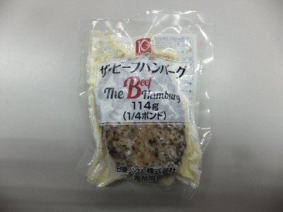 ザ・ビーフハンバーグ１１４ｇ（１／４ポンド）