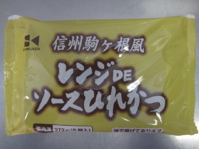 信州駒ヶ根風レンジＤＥソースひれかつ