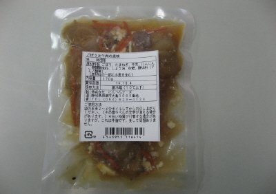 ごぼうと牛肉の煮物