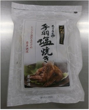 名古屋名物　さんわの手羽塩焼き