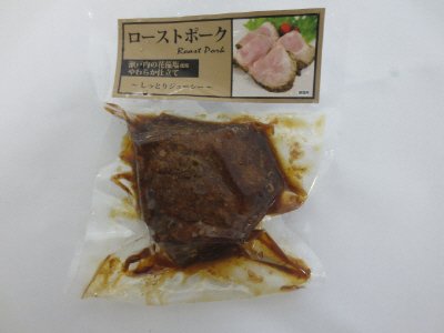ローストポーク
