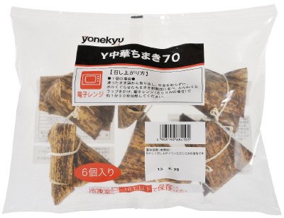 Ｙ中華ちまき７０