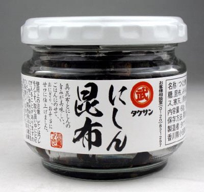 にしん昆布