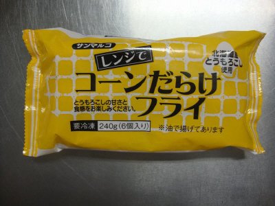レンジでコーンだらけフライ