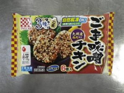 ごま味噌チキン