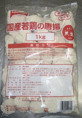 国産若鶏の唐揚