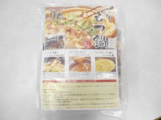 絆舎　博多もつ鍋（醤油味）