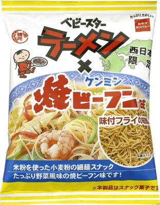 ベビースターラーメンケンミン焼ビーフン味