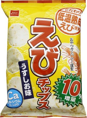 １０％増量低温熟成えびチップスうすしお味