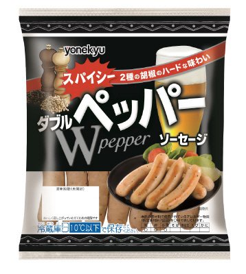 ダブルペッパーソーセージ