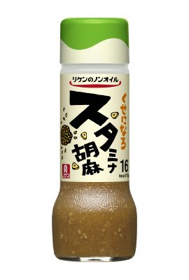 リケンのノンオイル　くせになるスタミナ胡麻