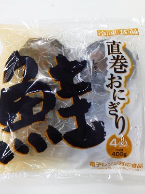 直巻おにぎり　鮭