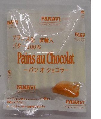 フランス産直輸入　パン　オ　ショコラ