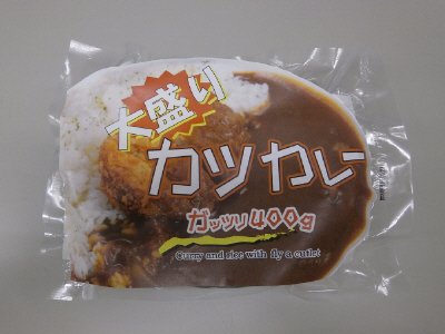 大盛りカツカレー