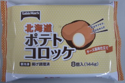 北海道ポテトコロッケ