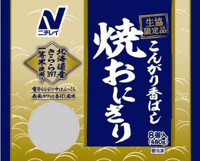 こんがり香ばし焼おにぎり