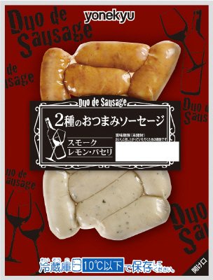 ２種のおつまみソーセージ