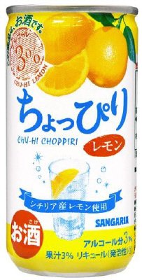 ちょっぴりレモン