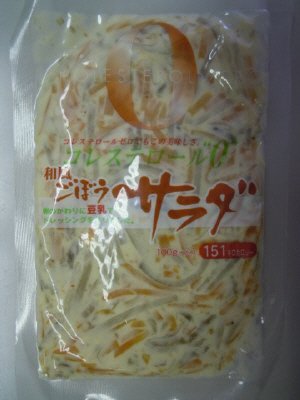 コレステロール０和風ごぼうサラダ