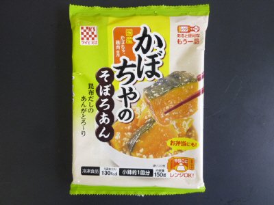 かぼちゃのそぼろあん