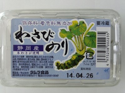 わさびのり
