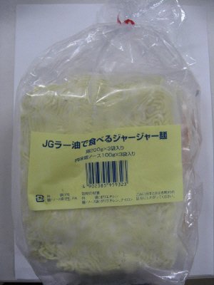 ラー油で食べるジャージャー麺