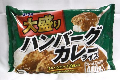 大盛りハンバーグカレーライス