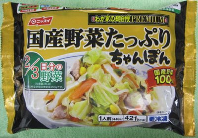 国産野菜たっぷりちゃんぽん