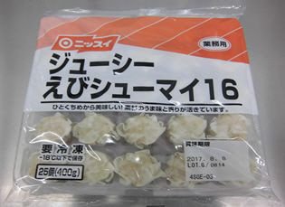 ジューシーえびシューマイ１６