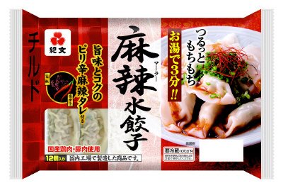 麻辣水餃子