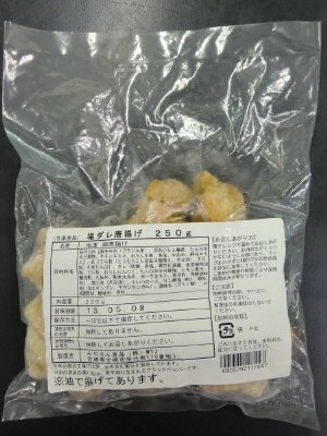 塩ダレ唐揚げ