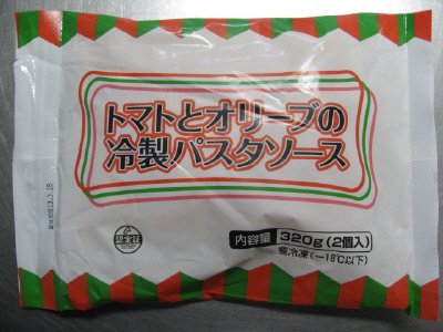 トマトとオリーブの冷製パスタソース