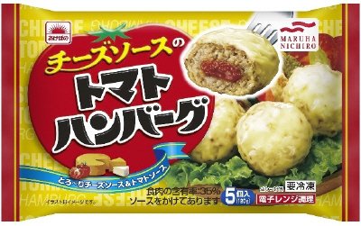 チーズソースのトマトハンバーグ