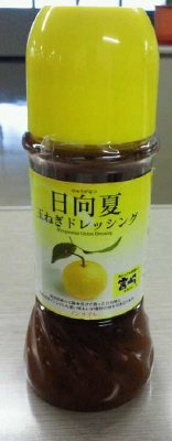 日向夏玉ねぎドレッシング