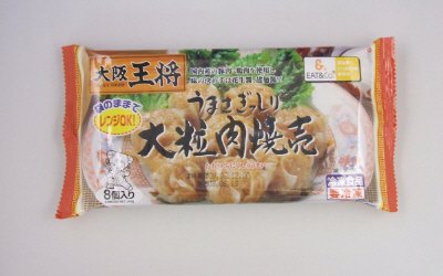 大阪王将　大粒肉焼売