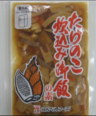 たけのこ炊込み御飯の素