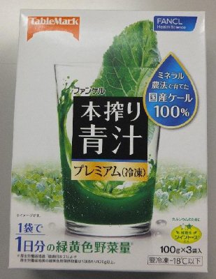 本搾り青汁