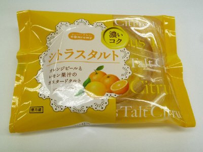 濃いコク　シトラスタルト