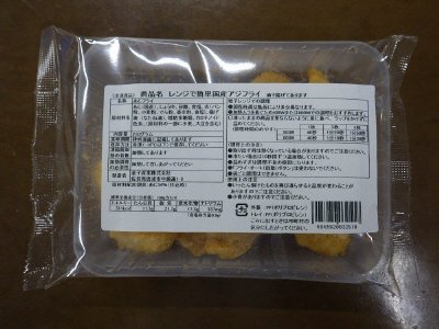 レンジで簡単国産アジフライ