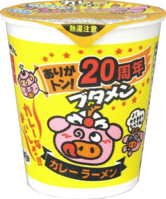 ブタメンカレーラーメン